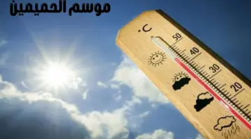 نجومه سعد الأخبية والمقدم.. اليوم بداية “موسم الحميمين” ويستمر لمدة 26 يومًا