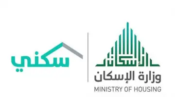موعد نزول الدعم السكني في رمضان 1445 وخطوات الاستعلام عبر وزارة الإسكان