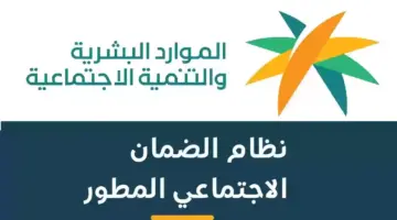 “وزارة الموارد البشرية” تحدد موعد نزول الضمان الاجتماعي في رمضان 1445