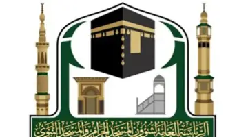 موقع تسجيل الاعتكاف في المسجد الحرام 1445-2024 الرابط وخطوات الحجز