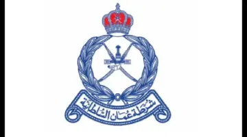 ” الآن وبشكل رسمي” التقديم على وظائف شرطة عمان السلطانية 2024