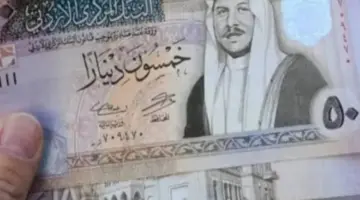 صندوق المعونة يكشف عن شروط منحة 100 دينار المكرمة الملكية الأردنية 2024