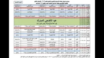 وزارة التربية والتعليم توضح خطوات التسجيل في امتحان التوجيهي بالأردن 2024
