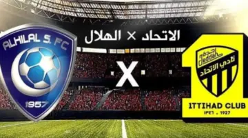 متاح الآن .. حجز تذاكر مباراة الهلال والاتحاد لحضور نصف نهائي كأس الملك السعودي 2024
