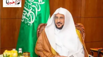 امر عاجل من وزير الشؤون الاسلامية بشأن إقامة صلاة عيد الفطر 1445 في جميع مناطق المملكة
