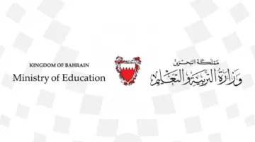 ” رسميًا” تعليق الدراسة يومي الأربعاء والخميس بجميع مدارس وهيئات التعليم في البحرين