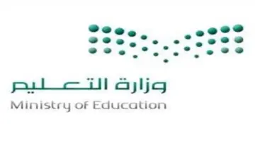 عاجل .. التعليم السعودي يكشف آلية دخول منصة مدرستي 1445ه‍ وكيفية حل الواجبات