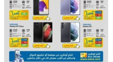 عروض عيد الفطر من إكسترا السعودية على الهواتف الذكية والشاشات: خصومات هائلة لا تفوت!