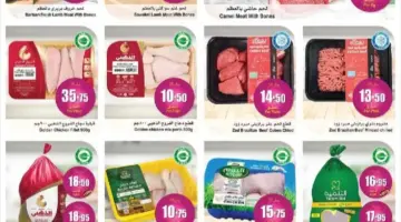عروض أسواق العثيم الأسبوعية: منتجات الألبان واللحوم بأسعار مميزة (حتى 23 أبريل 2024)!