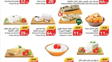 أفضل عروض بنده السعودية بمناسبة عيد الفطر المبارك على السلع الغذائية: استفد قبل انتهائها! 