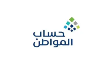 وش الحل عند عدم قبول حذف تابع في حساب المواطن؟ .. الموارد البشرية توضح