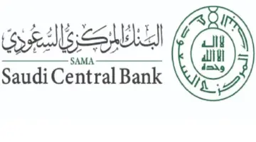 اعلان البنك المركزي السعودي استئناف العمل بالبنوك بعد انتهاء إجازة عيد الفطر