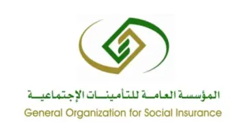 ما هي خطوات التسجيل في منحة الزواج من التأمينات الاجتماعية السعودية وحالات الإسقاط ؟