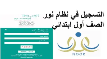“تعليم الرياض” يُعلن آخر موعد لعملية التسجيل الرقمي في المدارس الحكومية بالمملكة