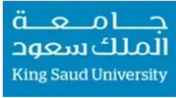 “مكافأة 12 ألف ريال جامعة الملك سعود” تعلن مزايا وشروط التقديم في برنامج تطوير الخريجين