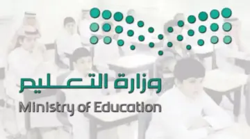 “وزارة التعليم” تعلن عن خطوات تقديم طلب نقل داخلي للمعلمين