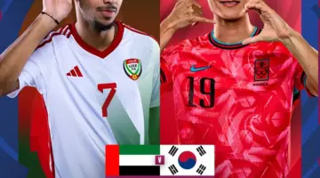 الإمارات في مواجهة قوية أمام كوريا الجنوبية في كأس آسيا تحت 23 سنة 