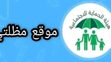 العمل العراقية توضح كيفية دخول منصة مظلتي أسماء الرعاية الاجتماعية 2024 وشروط البحث عبر الرابط الرسمي