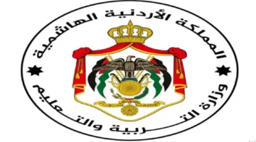 “الآن وبشكل رسمي” موعد و خطوات التسجيل بالامتحانات التوجيهي بالأردن 2024