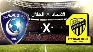 تشكيلة الهلال ضد الاتحاد في نهائي كأس السوبر السعودي 2024 مساء اليوم