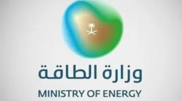 للعمل في مدينة الرياض.. “وزارة الطاقة” تعلن طرح وظائف إدارية لا تشترط خبرة