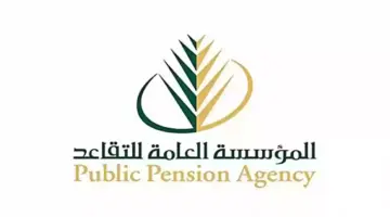 “المؤسسة العامة للتقاعد بالسعودية” توضح حالات صرف تعويض الدفعة الواحدة قبل الستين عام