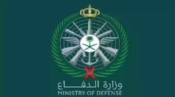 “وزارة الدفاع” تكشف خطوات التقديم على الوظائف العسكرية للرجال والنساء 1445