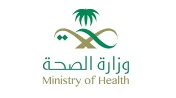 بيان هام من وزارة الصحة بخصوص حالات التسمم بالرياض 1445