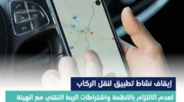 هيئة النقل السعودية تمنع الوافدين من ممارسة مهنة القيادة بتطبيقات نقل الركاب