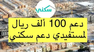 “وزارة الإسكان” تعلن عن آلية إعطاء الدعم السكني كاش 100 ألف ريال بدل السكن