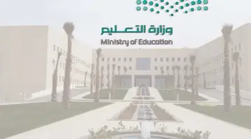 التعليم السعودي يفعل منصة بداية ويوضح خطوات التسجيل وما تقدمه من خدمات للطلاب