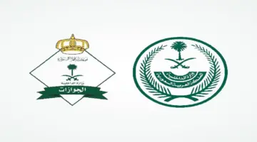 الجوازات توضح ضوابط إعفاء مواليد السعودية من رسوم المرافقين 1445 وكيفية السداد من الصراف الآلي