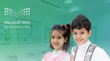 وزارة التعليم السعودي تعلن عن انتهاء تسجيل نظام نور أول ابتدائي
