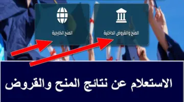 “وزارة التعليم الأردنية” توضح شروط الحصول المنح والقروض بالجامعات الأردنية لهذا العام