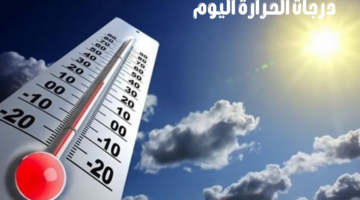 “المركز الوطني للأرصاد” يوضح تفاصيل درجات الحرارة اليوم في السعودية
