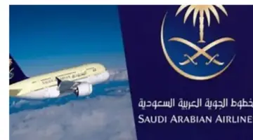 “الشركة السعودية لهندسة الطيران” تعلن عن تدريب منتهي بالتوظيف لحملة الثانوية العامة