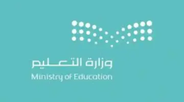 وزارة التعليم توضح حقيقة تعديل موعد الاختبارات النهائية للفصل الدراسي الثالث