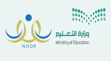 رسميًا من وزارة التعليم السعودية.. اقتراب الاختبارات النهائية وموعد إجازة نهاية العام وفقًا للتقويم الدراسي 1445