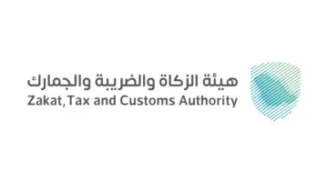 هيئة الزكاة والضريبة تعلن إجراء تعديلات على لائحة ضريبة التصرفات العقارية