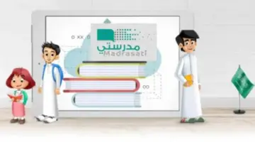اجازة .. هل تم تعليق الدراسة في الرياض غداً الخميس؟ “وزارة التعليم” توضح الحقيقة