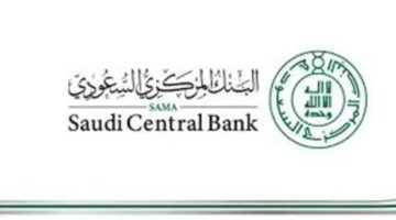 البنك المركزي السعودي يحدد موعد اجازة عيد الاضحى للبنوك