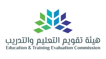 هيئة تقويم التعليم تكشف تفاصيل حضور اختبارات قياس بغير الزي السعودي